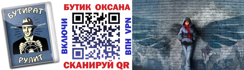 Купить закладки  Саратов  Бутират 99% 