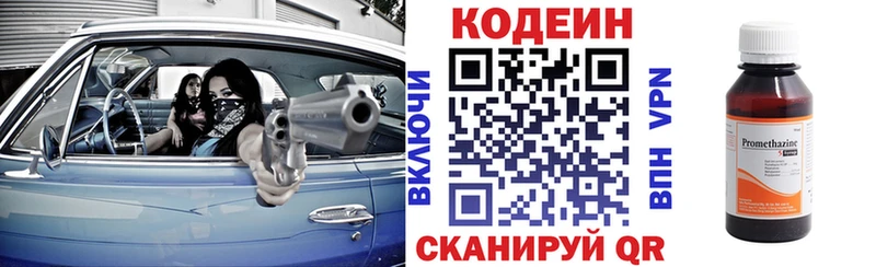 Купить закладки  Саратов  Codein напиток Lean (лин) 