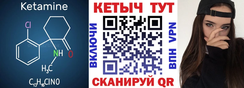 КЕТАМИН VHQ Саратов