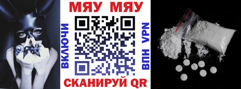МЯУ-МЯУ VHQ  Купить закладки  Саратов 