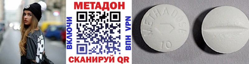 МЕТАДОН белоснежный  Купить закладки  Саратов 